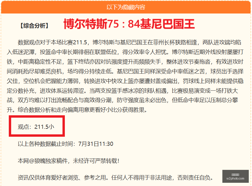 内卡萨客场,挑战之谜,困境何解深,九游会官网,在线游戏平台,九游会注册,九游会游戏体验,九游会优惠