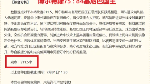 内卡萨客场挑战之谜九游会注册：困境何解深度剖析